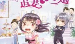 吃瓜总裁追妻,瓜田里的甜蜜较量