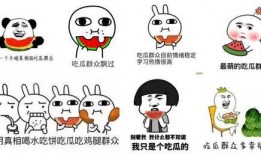 吃瓜劝架,化解冲突的智慧之道