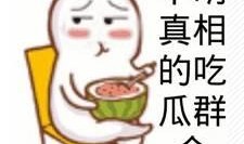 新吃瓜群众,揭秘娱乐圈幕后真相