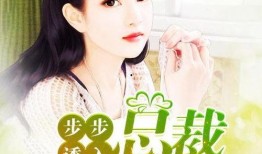 吃瓜总裁追妻,瓜田里的甜蜜较量