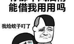 吃瓜恶搞别人