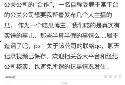 虎牙吃瓜公众号