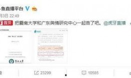 虎牙吃瓜公众号