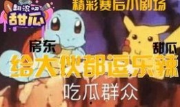 剧场吃瓜,揭秘幕后吃瓜者的狂欢盛宴