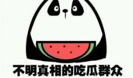 今夜吃瓜q群,揭秘网络社交圈的“吃瓜”文化