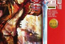 穿越玄幻吃瓜,吃瓜群众逆袭成神