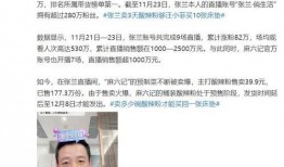 瓜妈吃瓜直播间