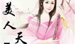 唐十八吃瓜的小说,宫廷风云下的吃瓜人生