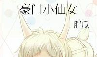 吃瓜系统爽文,吃瓜系统带我爽翻天