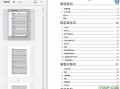 pdf文件吃瓜文件,一场网络舆论的风暴与反思