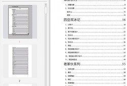 pdf文件吃瓜文件,一场网络舆论的风暴与反思