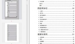 pdf文件吃瓜文件,一场网络舆论的风暴与反思