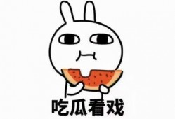 吃瓜踹金主,揭秘娱乐圈背后的真实故事