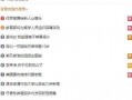 热搜挖矿吃瓜
