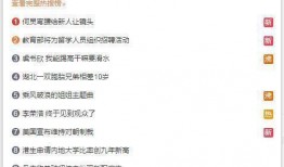 热搜挖矿吃瓜