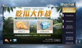 和平精英电摇吃瓜,揭秘电摇背后的趣味与争议