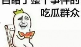 带你吃瓜大妈,带你领略“吃瓜大妈”的独特魅力