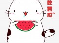 吃饼吃瓜的表情包可爱,萌态十足，笑翻你的日常