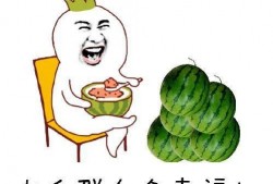 关于最近吃瓜,揭秘近期热门吃瓜事件背后的真相