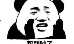 吃瓜群众已就位表情包