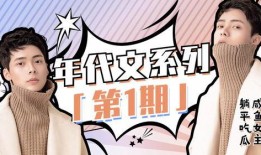 吃瓜系统爽文,吃瓜系统带我爽翻天