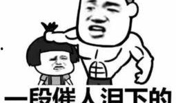 瓜哥带你吃瓜奇葩作业,那些令人捧腹的奇葩作业大集合