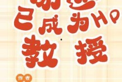 爱情吃瓜日常小说,爱情吃瓜日常