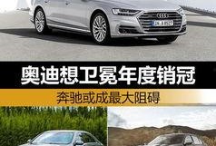 奥迪销冠吃瓜,揭秘汽车销售界的神秘内幕