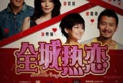 全城热恋吃瓜视频