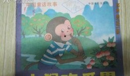 猴子吃瓜童谣,趣味盎然的童年记忆