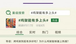 热搜挖矿吃瓜