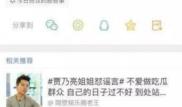 贵圈吃瓜君,揭秘娱乐圈幕后真相，带你领略明星们的真实生活