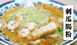 深圳吃瓜肠粉,探寻地道吃瓜肠粉的魅力