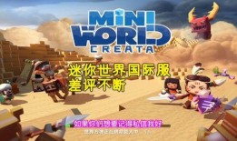 miniworld国际服吃瓜