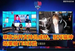 kpl也吃瓜,吃瓜群众揭秘电竞圈幕后故事