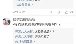 吃瓜成热搜,揭秘网络时代的“瓜文化”现象