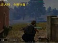 吃鸡四瓜,吃鸡游戏中的瓜界风云录