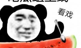 瓜妈吃瓜直播间